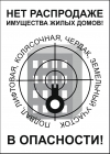 Кострома. Борьба граждан за общее долевое имущество (ОДИ).