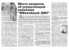 Любопытная тенденция - УК меняют названия.