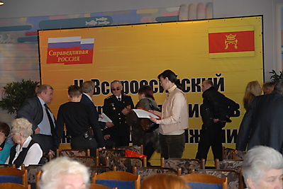 Форум жилищных объединений. Тверь, 6-7 марта 2011