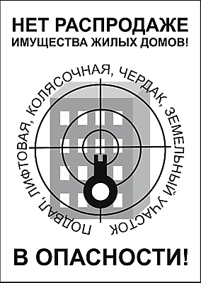 ОДИ в опасности!