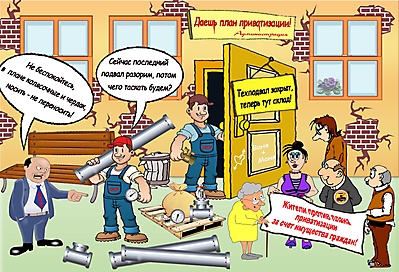 Подвал растаскивают