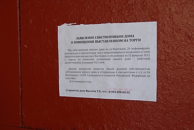 Kostroma040212JG_UPLOAD_IMAGENAME_SEPARATOR5