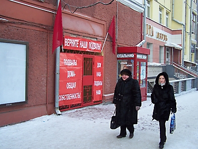 Красные флаги
