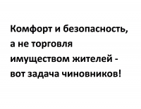 Пресса о заседании Общественной палаты в Костроме